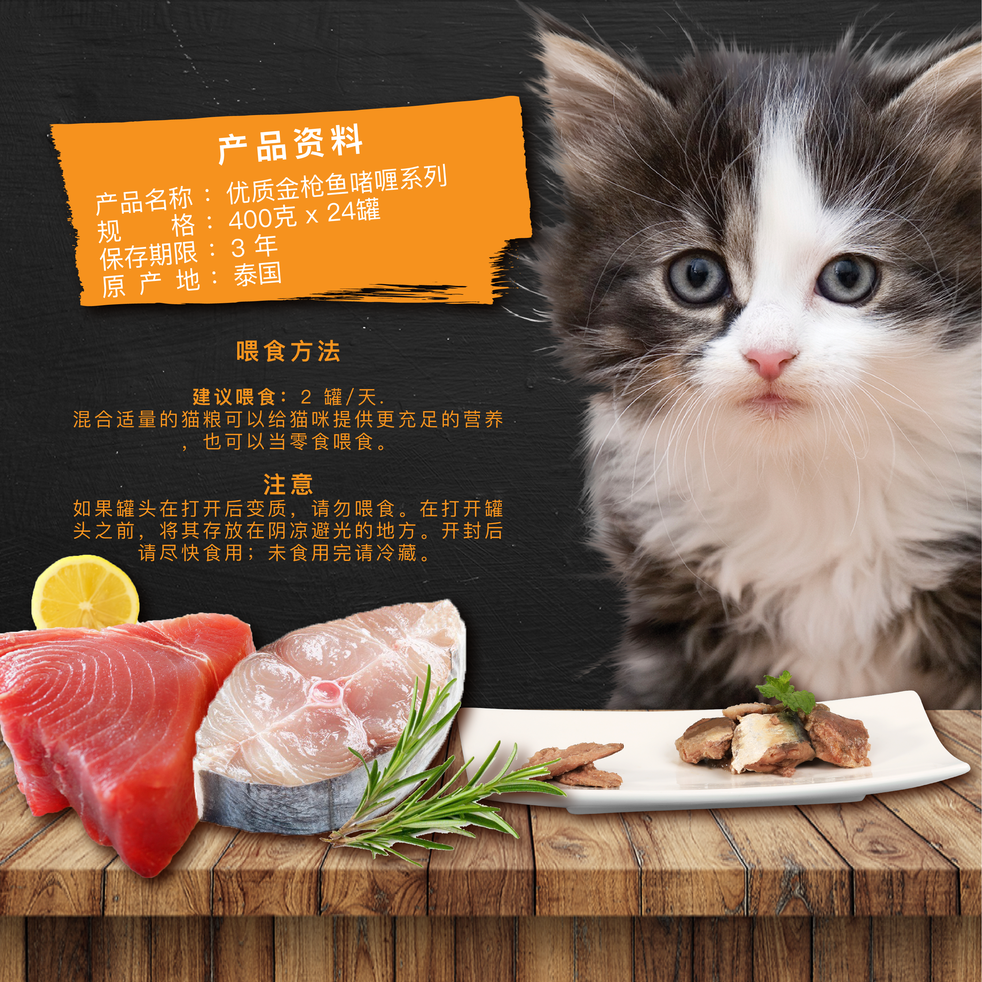 SC Premium Tuna 400g-C-07.png
